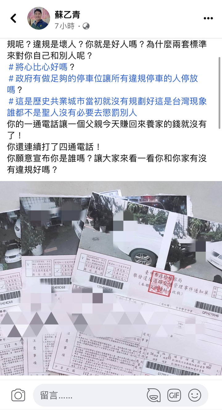 超推這位好里長，真的，誰沒有違規？