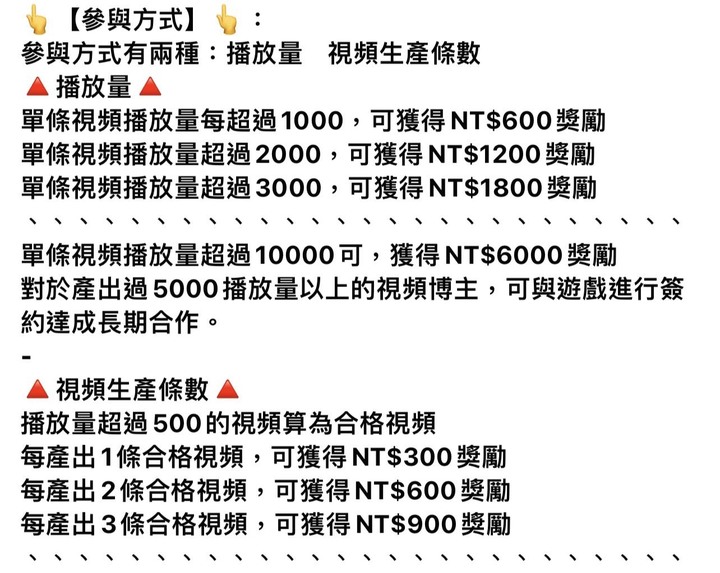 《合合合英雄》剪影片拿現金活動開跑