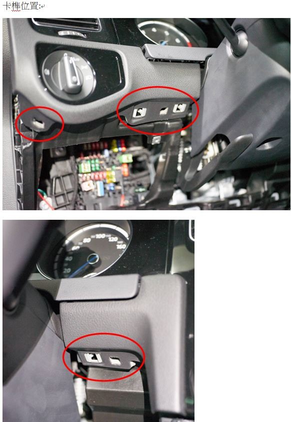 Golf 7R 儀錶板雜音DIY改善