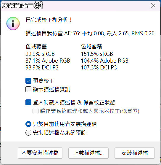 MSI Raider GE78 HX 13V 測試報告|超增壓技術引爆極限效能