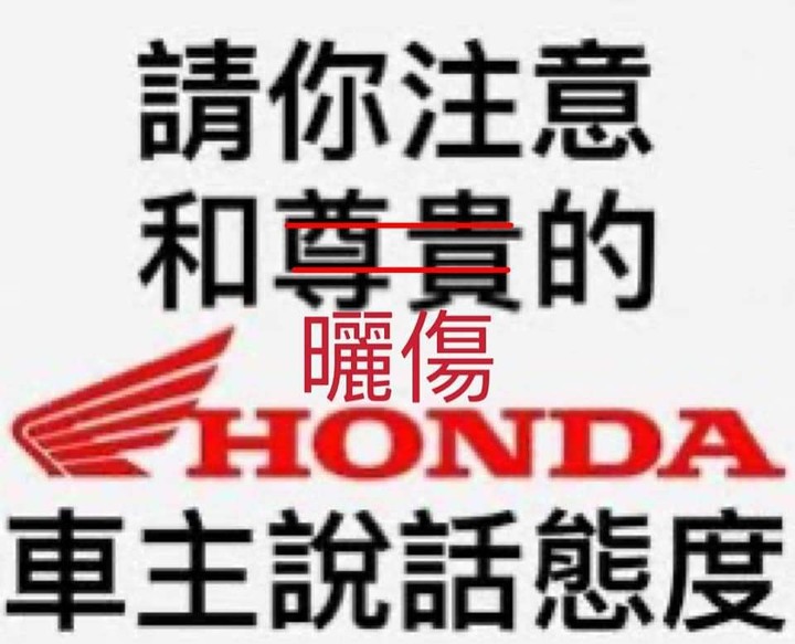 點我看大圖 2023 本田大會師 第一次參加感想