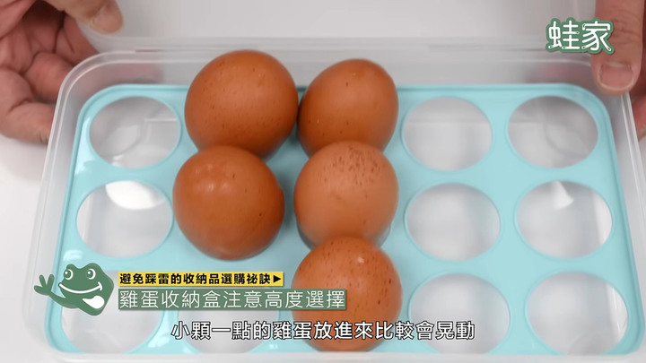 【分享】一不小心就NG！衣物、雞蛋、抽屜收納，避免踩雷的收納品選購秘訣