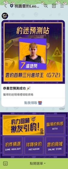 第一次到桃園雲豹主場看魔獸!