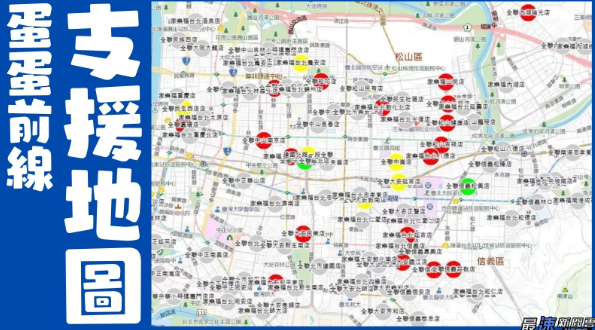 【蛋蛋前線支援地圖】上線啦!全台缺蛋最需要的就是這個!