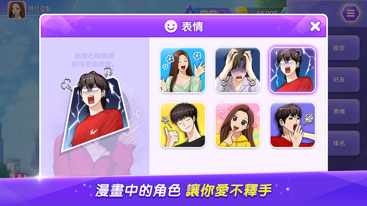 《女神降臨》LINE Webtoon 的超人氣漫畫 IP 改編三消手遊 | 即時匹配1:1時尚消消對戰 心愛角色任你打扮 用段位談實力！聯賽系統與多種獎勵