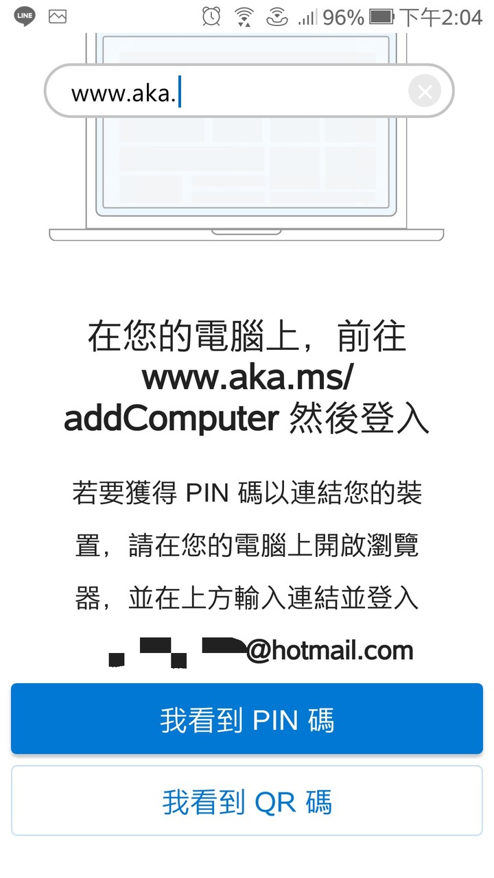 Windows 10 應用程式「手機連結」無法連上手機(3/25更新:已解決)