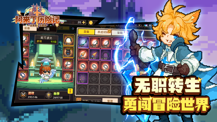 《阿來丁歷險記》3月2日 開啟測試 像素冒險休閒放置 PRG 遊戲 | 無職轉生勇闖異世界 操作簡單 任務豐富 寵物養成 個性時裝裝扮 裝備打造 裝備洗練