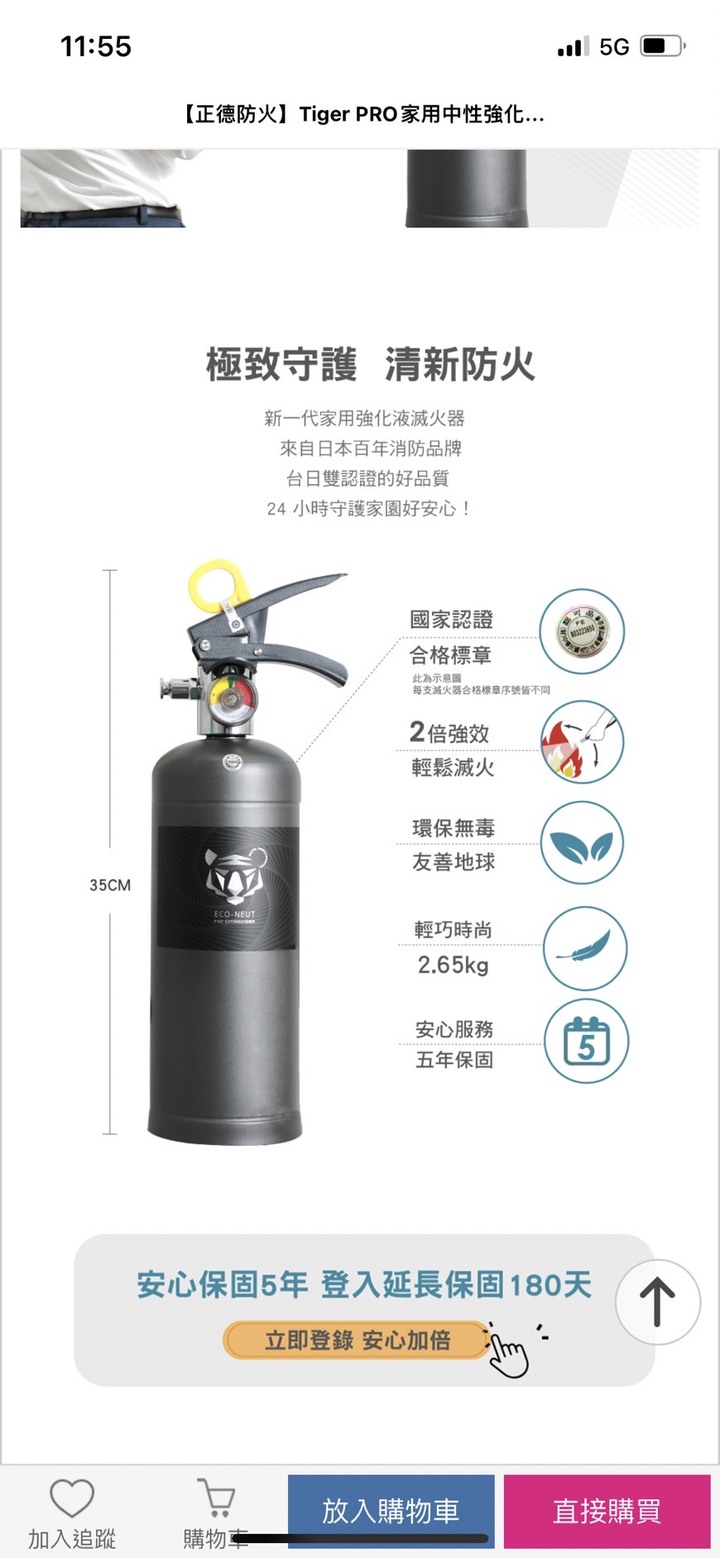 關於露營失火這件事...新添設備了