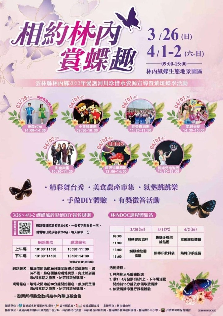 連假親子遊來林內！成群夢幻紫斑蝶過境 彩繪DIY蝴蝶風鈴