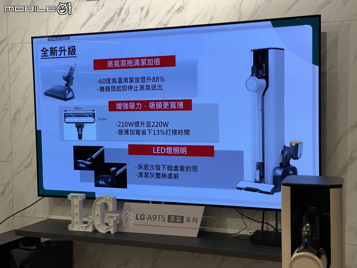 【現場體驗】LG A9 TS 蒸氣系列濕拖無線吸塵器，蒸氣雙旋濕拖蒸乾淨