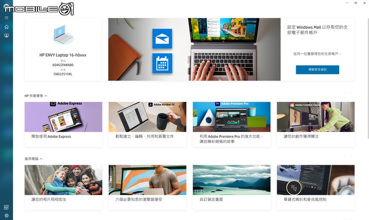 【試用】HP ENVY 16 極致效能，為創作者而生的觸控筆電