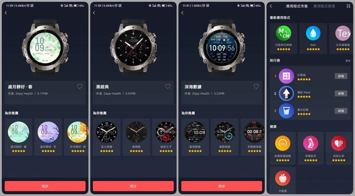 [ 開享 - 華米 智慧手錶系列 ] Amazfit Falcon 征服極限、隼星悍將 超旗艦級智慧手錶