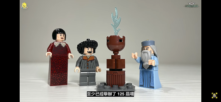 樂高哈利波特，三巫鬥法回顧黑湖任務🧜
