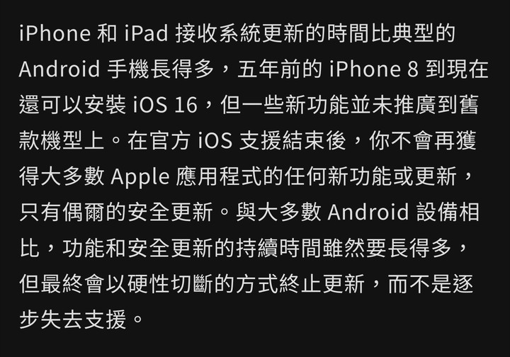 Android 更新重要嗎？