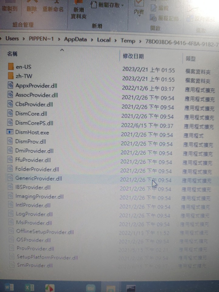 win10 C槽磁鐵空間不足