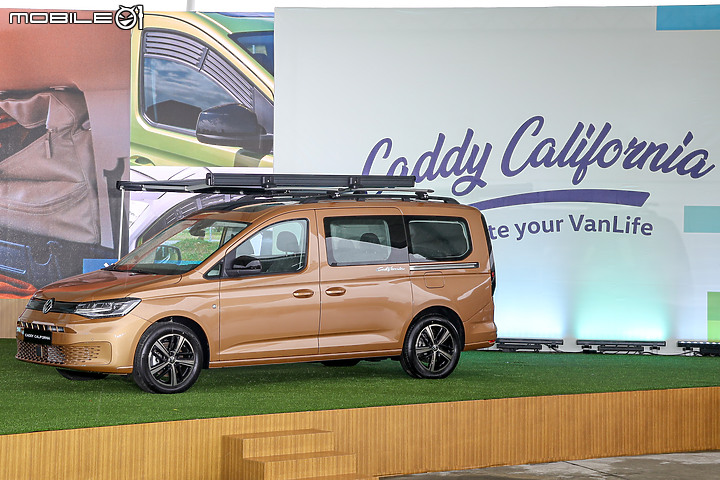 【採訪】福斯商旅 Caddy California 正式上市,167.8 萬元入手露營車!