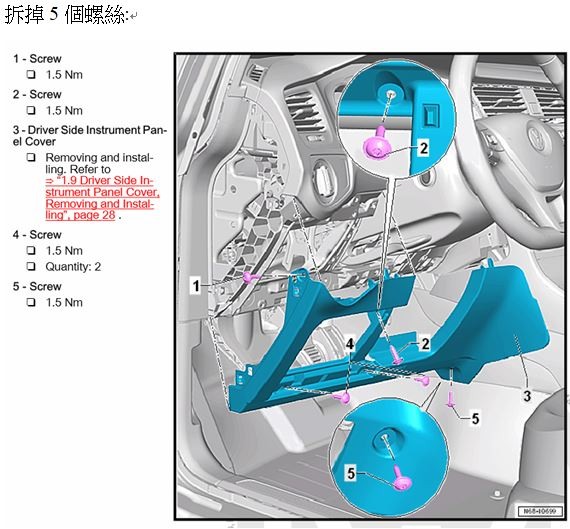 Golf 7R 儀錶板雜音DIY改善