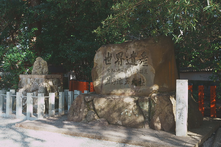 【遊記】熊野三山秘境巡禮｜紀伊半島之旅