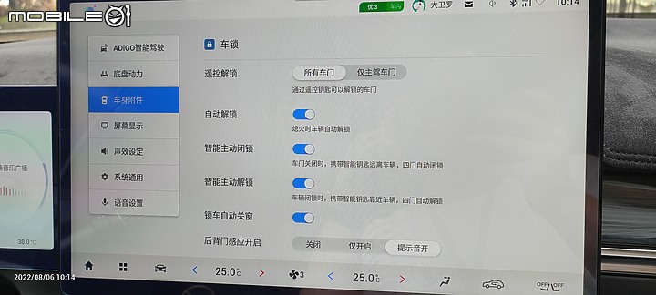 「 2025/06/06 更新 - 高速行駛影片 」2022 廣汽埃安 V Plus 80 智享科技版 純電SUV 分享「圖多慎入」