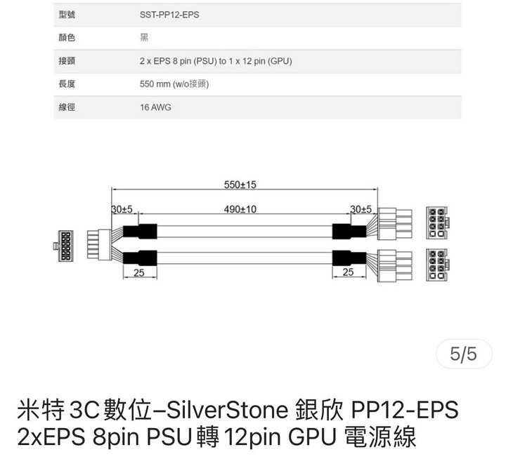 微星 MPG A750GF電源供應器，可以使用轉接線嗎？