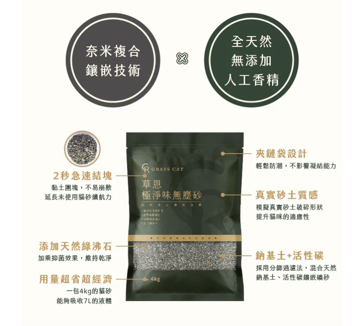 草恩貓砂一週3貓實驗結果分享：無塵礦砂，除臭力強，終結沙塵風暴，從不埋砂的母貓竟然動手了