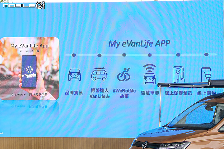 【採訪】福斯商旅 Caddy California 正式上市,167.8 萬元入手露營車!