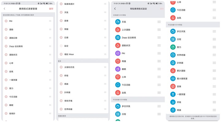 [ 開享 - 華米 智慧手錶系列 ] Amazfit Falcon 征服極限、隼星悍將 超旗艦級智慧手錶