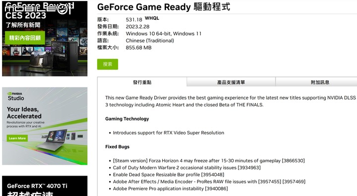 NVIDIA RTX Video Super Resolution 畫質提升技術快速體驗 將 1080p 串流影片升頻至 4K 的奇妙技法