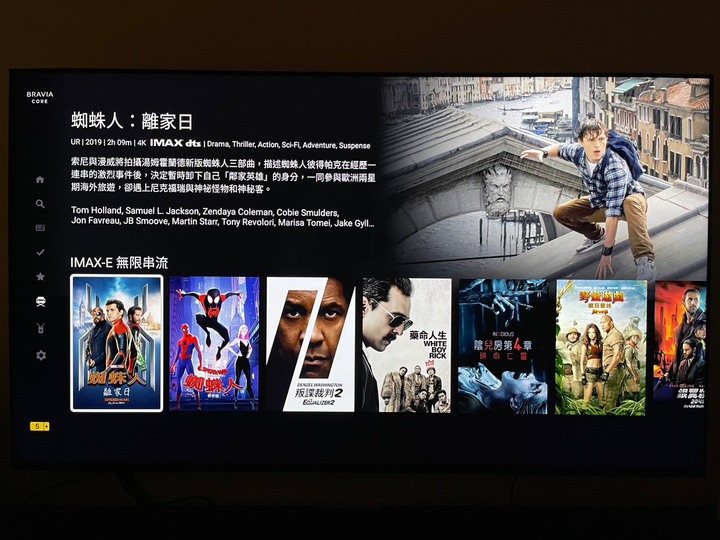點我看大圖 來分享個BRAVIA CORE使用心得