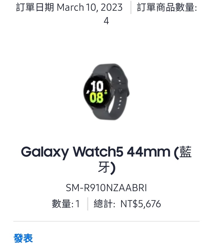 商城Watch 5 36折與Buds 2 0元優惠整理 部分三星手機適用(活動只到3/14)
