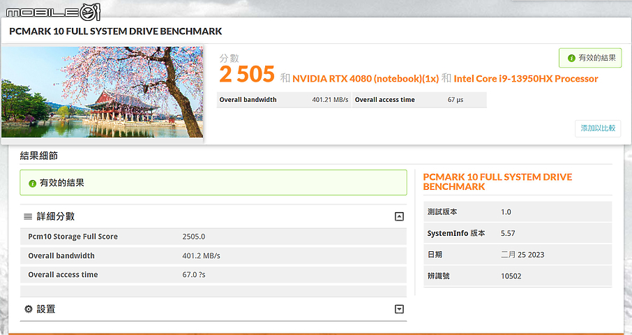 MSI Raider GE78 HX 13V 測試報告|超增壓技術引爆極限效能