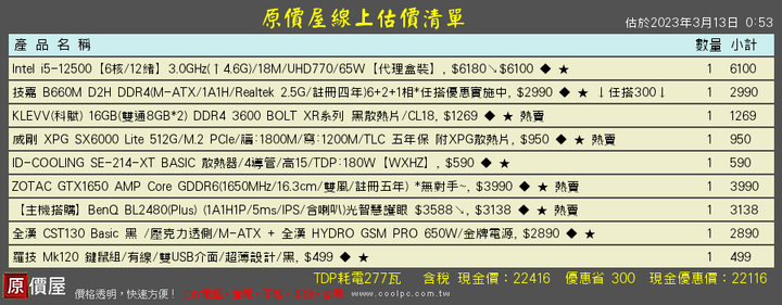 20K內輕度遊戲機(含螢幕)