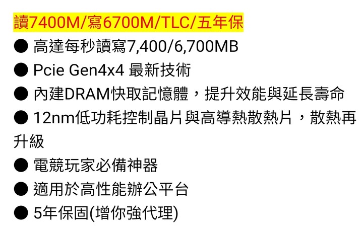 特賣 Acer Predator GM7000 2TB M.2 2280 PCIe Gen4x4 SSD固態硬碟(含散熱片) 3999元