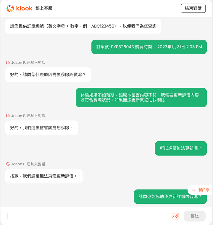 提醒去日本旅遊的人網路卡要慎選(請小心klook)
