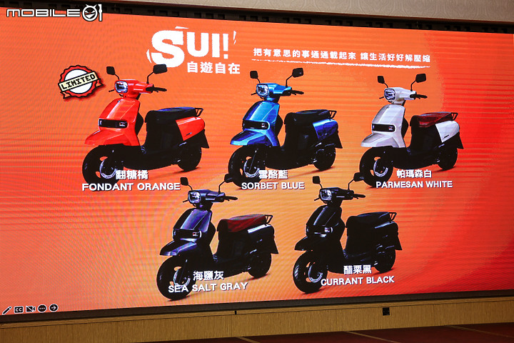 【採訪】台鈴工業 Suzuki SUI 125 新車上市發表 自游自在 哩尚 SUI