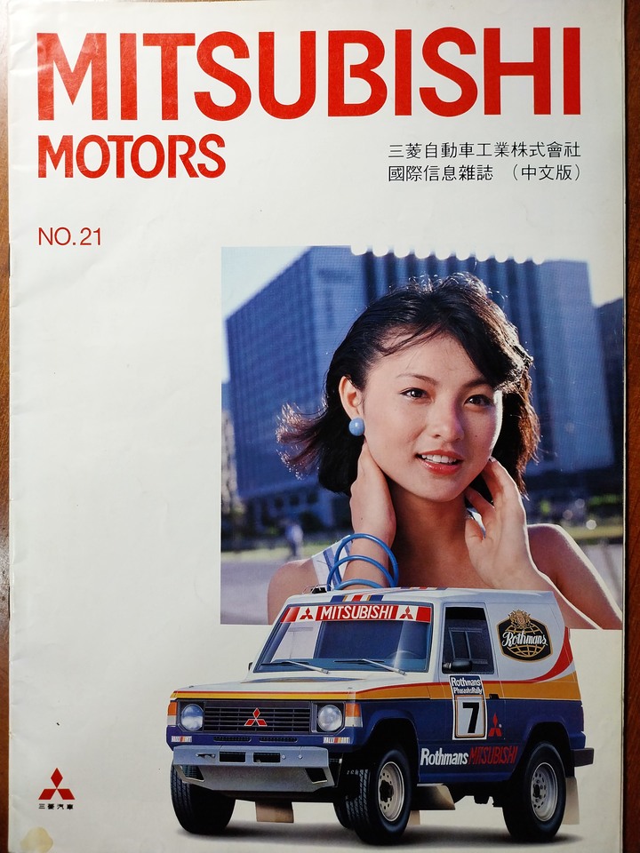 〔美車新語〕40年前第一代Pajero一往情深＆手作重現