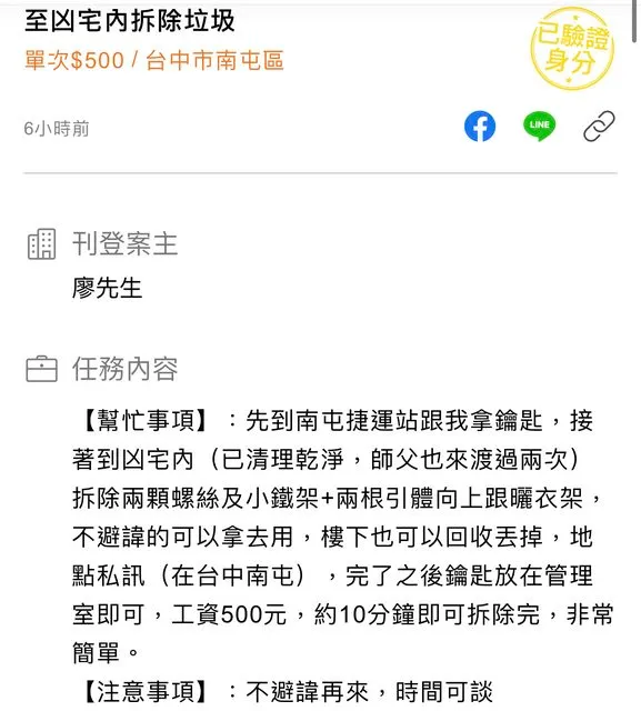 有高手神人認出這南屯區哪裡嗎?