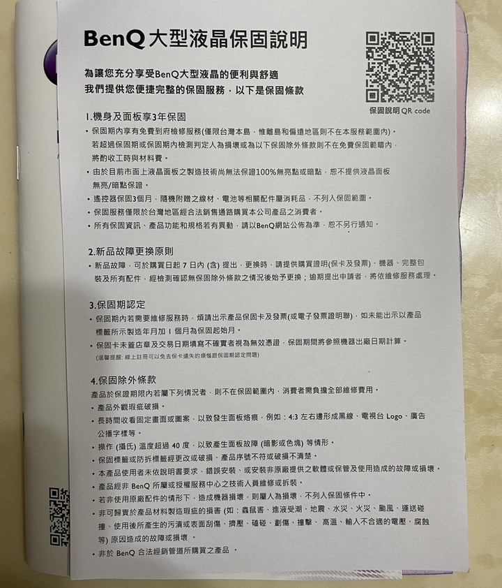 BENQ E50-730 分享不專業開箱