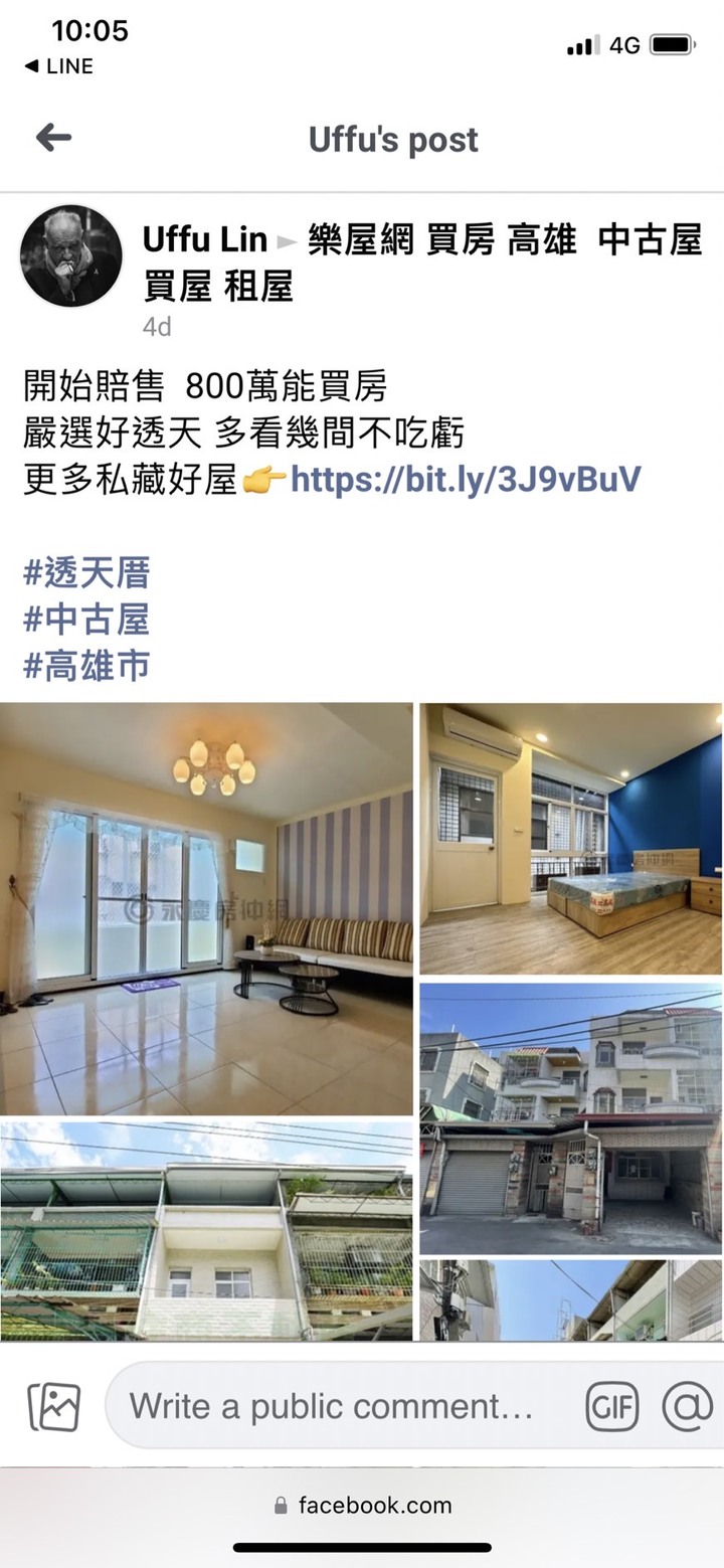 閒聊,買透天是否要考慮保值性?