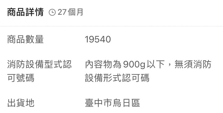 關於露營失火這件事...新添設備了