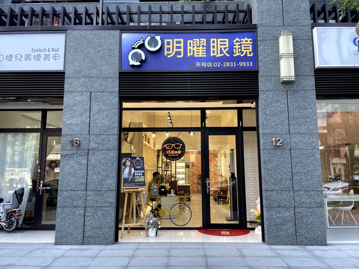 開箱 Classico完整配鏡過程