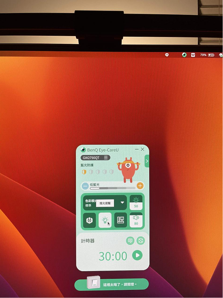 點我看大圖 BenQ GW2790QT 護眼螢幕開箱
