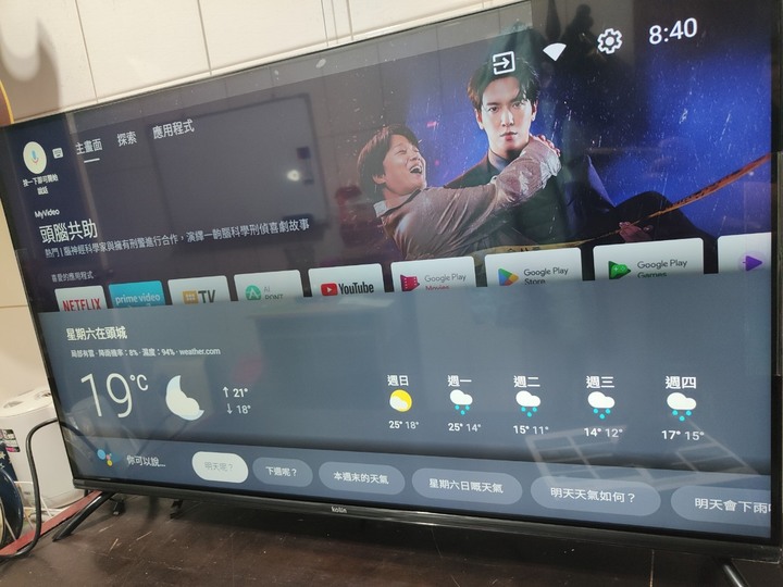 狹窄空間用的歌林43吋4K UHD KLT-43GU01開箱