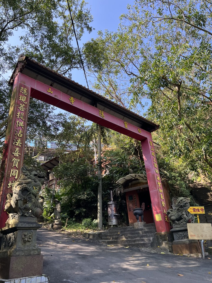 四獸山大縱走 , 虎豹獅象LOGO圓柱O形大滿貫 !