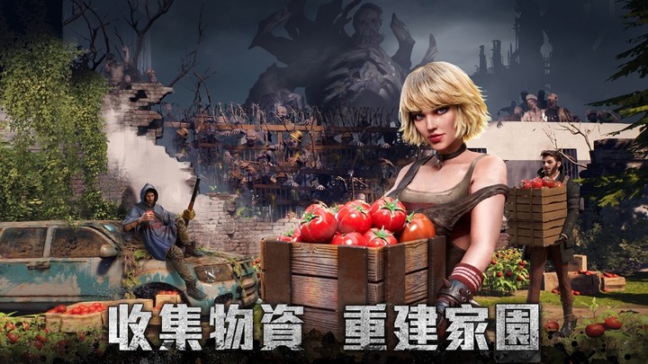 《黎明再現》Doomsday: Last Survivors 爭奪資源 重建廢墟 適者生存 | 3月15日 雙平台正式上線 喪屍題材沉浸式末日生存 SLG 戰爭遊戲