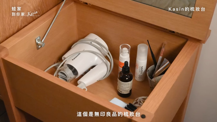 【開箱】從雜貨控到斷捨離!衣服只有21件,極簡女生Kasin的超強收納技,打造無印風居家生活