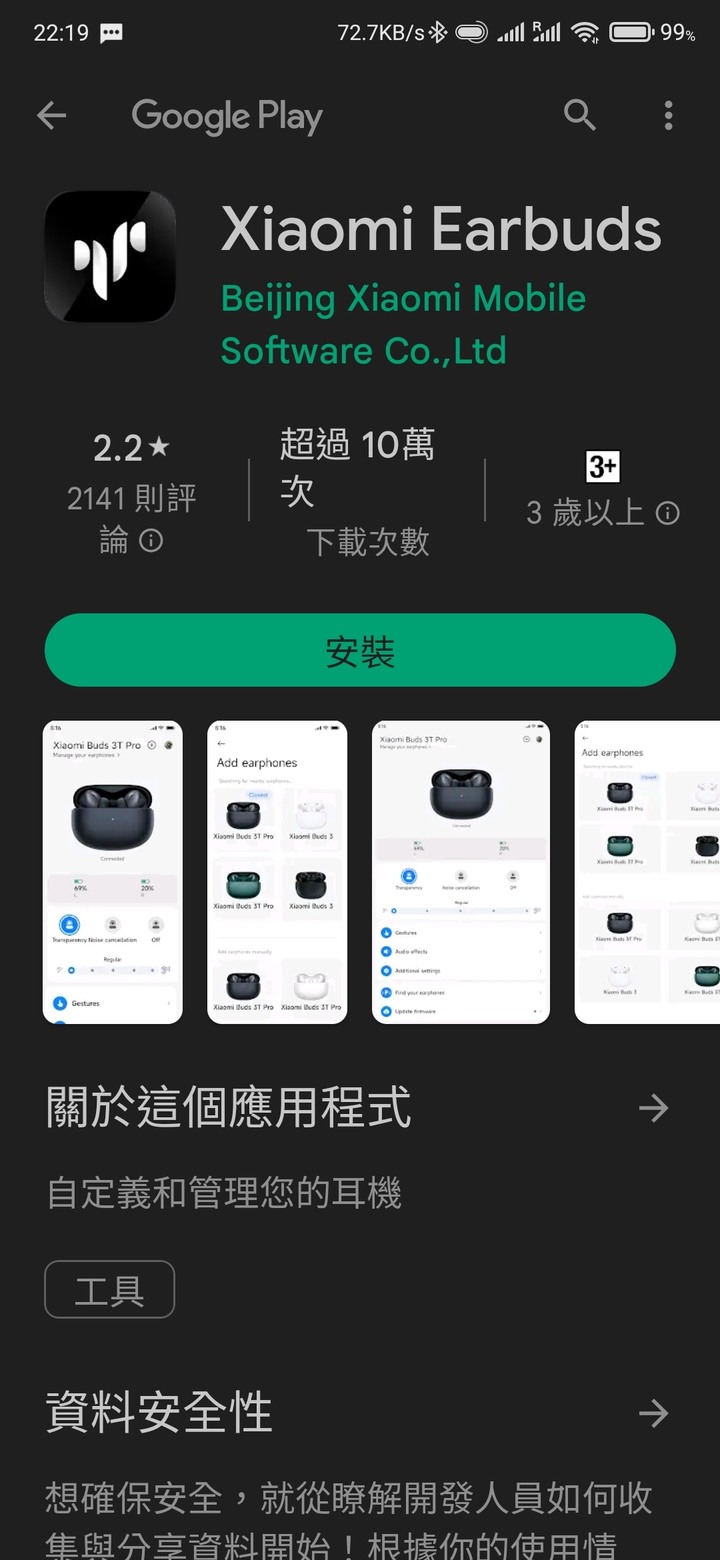 開箱 小米Buds 3 STAR WARS EDITION
