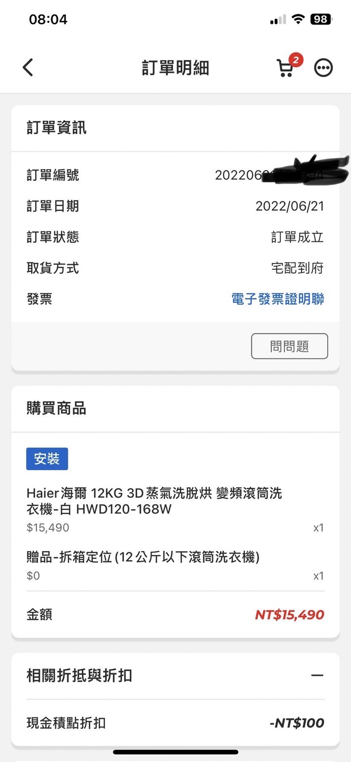 海爾滾筒洗衣機HWD120-168W勸退文