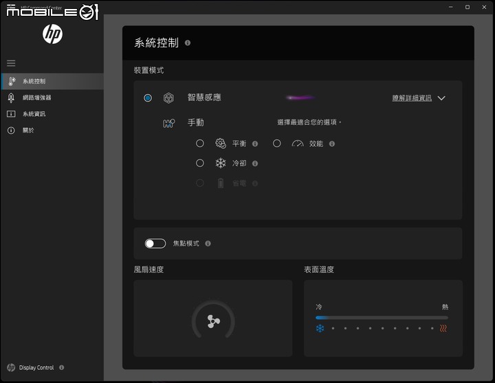 【試用】HP ENVY 16 極致效能，為創作者而生的觸控筆電