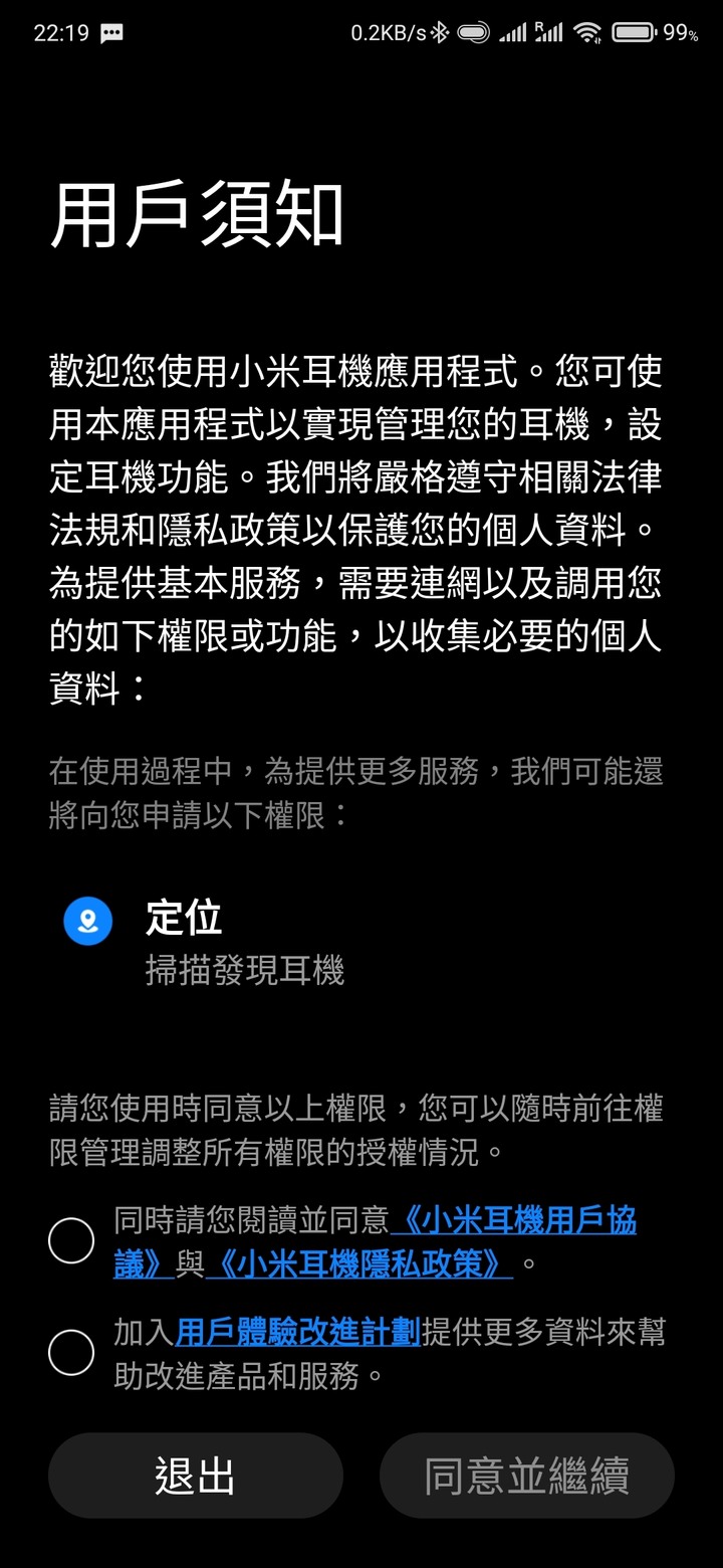 開箱 小米Buds 3 STAR WARS EDITION